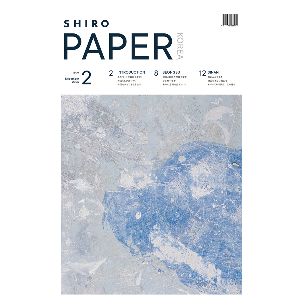 SHIRO タブロイド