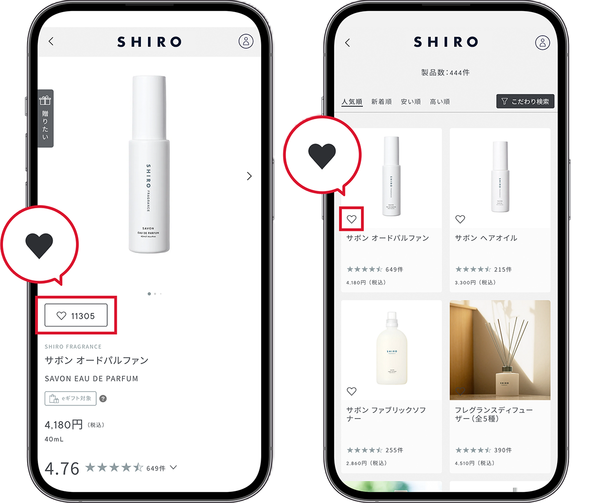 「お気に入り」登録方法について
