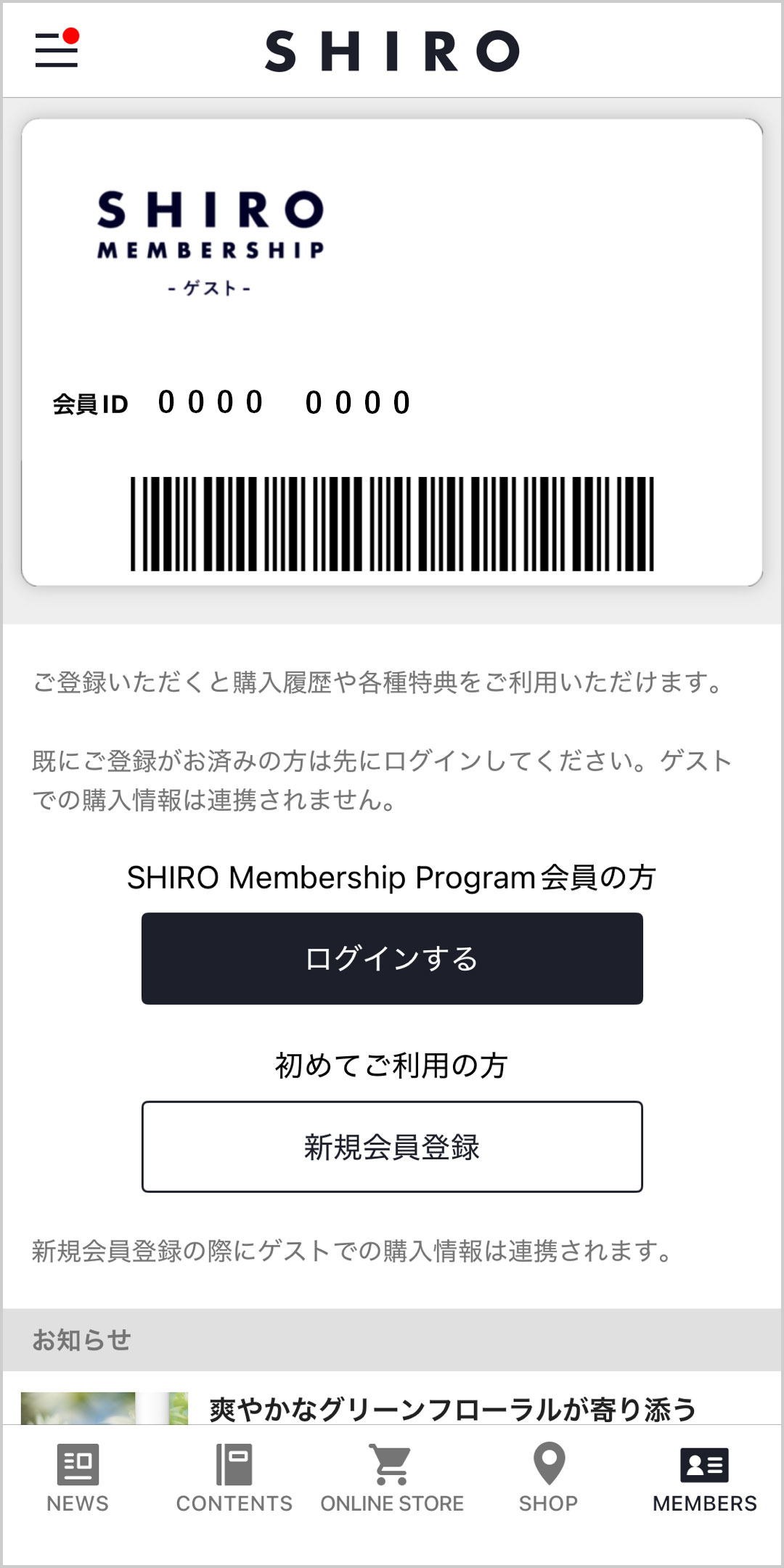 アプリ マイページ