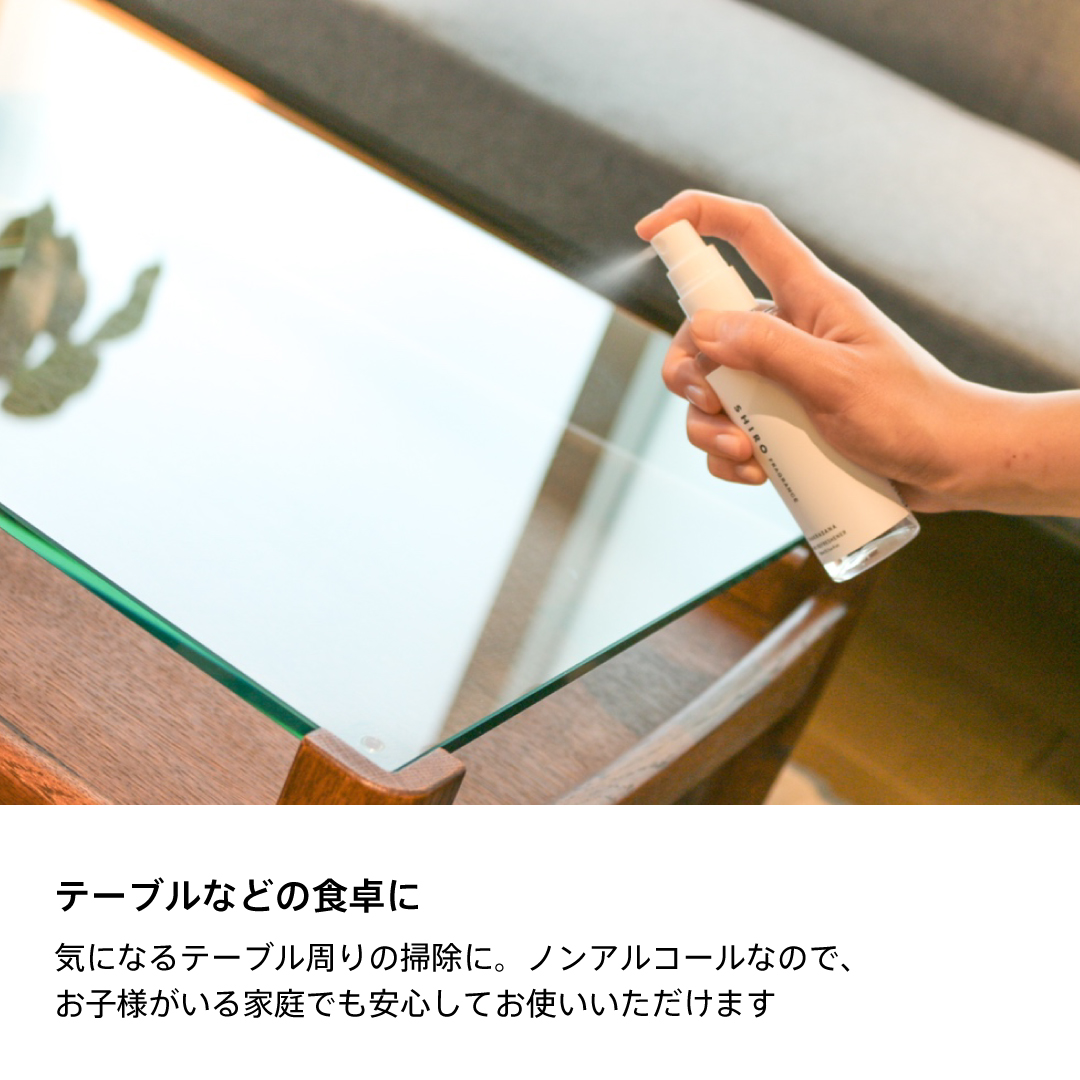 マスク以外での、マスクスプレーの使い方