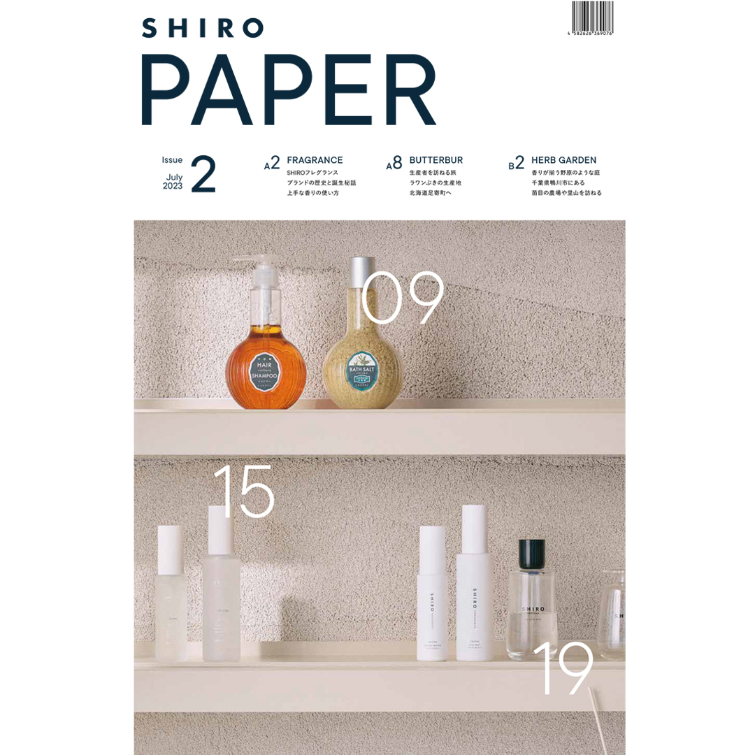 「SHIRO PAPER Issue2」発行のお知らせ