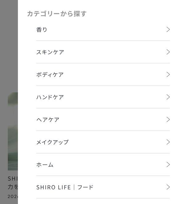 カテゴリーから探す