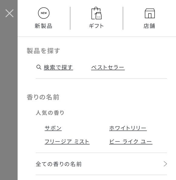 香りの名前から探す