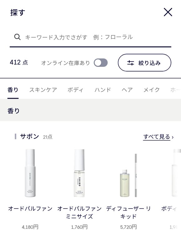 検索画面